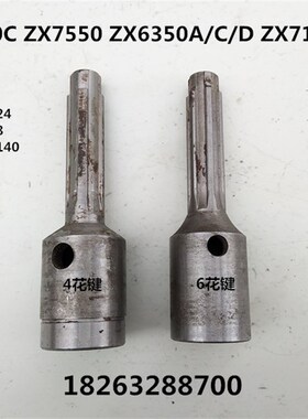 滕州钻铣床配件ZX50CZX7124 ZX7550C/CW ZX6350A/C/D钻铣床电机轴