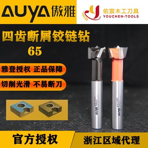 雅登木工排钻头傲雅四刃断屑齿三合一铰链开孔器15mm-35mm工业级
