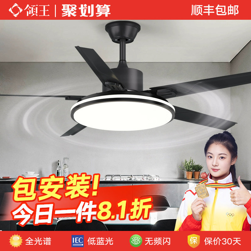 领王吊扇灯风扇灯家用静音饭餐厅客厅2024年新款带电扇一体的吊灯