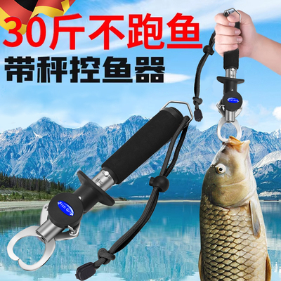 德国精工多功能控鱼器带秤路亚钳夹鱼专用钳子防滑抓鱼工具取钩器