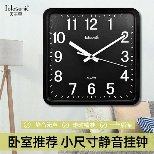 天王星免打孔静音钟表挂钟客厅中式现代简约家用时尚创意石英钟