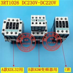 201主接触器 通力电梯接触器 3RT1026 KDL32 控制柜接触器 KDM