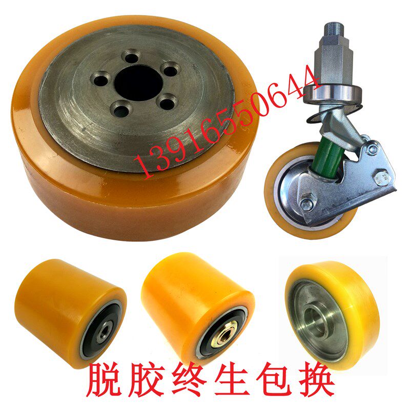 伟轮STILL电动叉车轮子EXU20即车主驱动轮平衡辅助轮承载承重轮