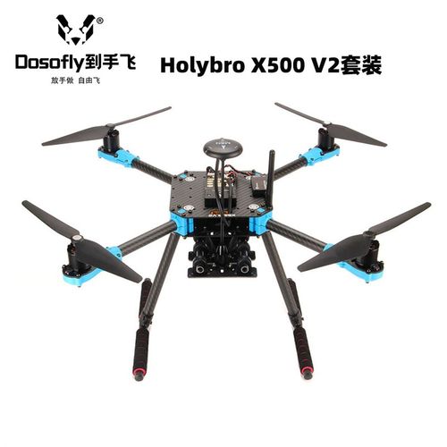 Holybro X500 V2KTI航模无人机套装Pixhawk6C飞控组装套件433数传