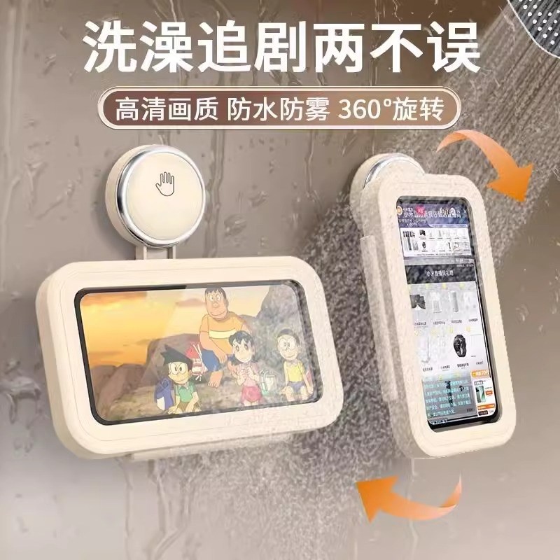 浴室免打孔手机防l水洗澡神器吸盘支架壁挂置物架追剧卫生间放置