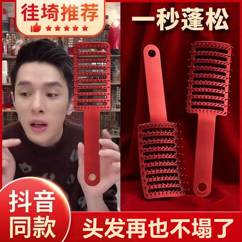 jennie网红梳子蓬松头发大弯梳造型H排骨梳女士专用长发高颅顶神