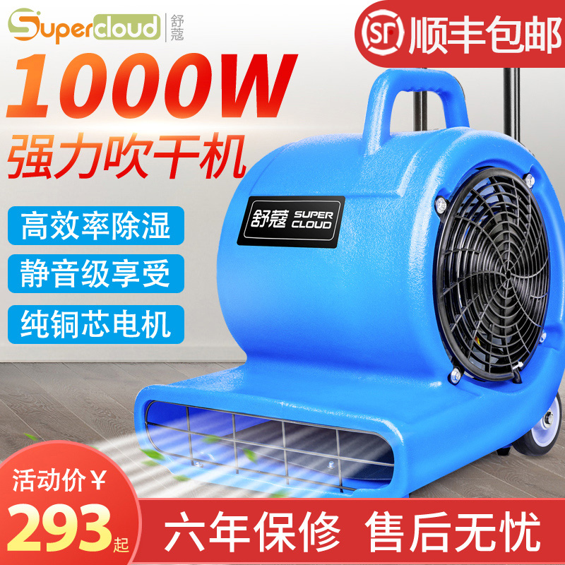 舒蔻鼓风机吹地机大功率厕所地面工业用2I20v强力商用除尘吹风机