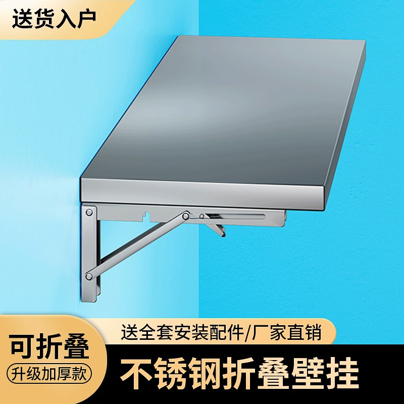 不锈钢折叠墙上壁挂架置物架收纳整D理架厨房墙壁挂架多功能置物