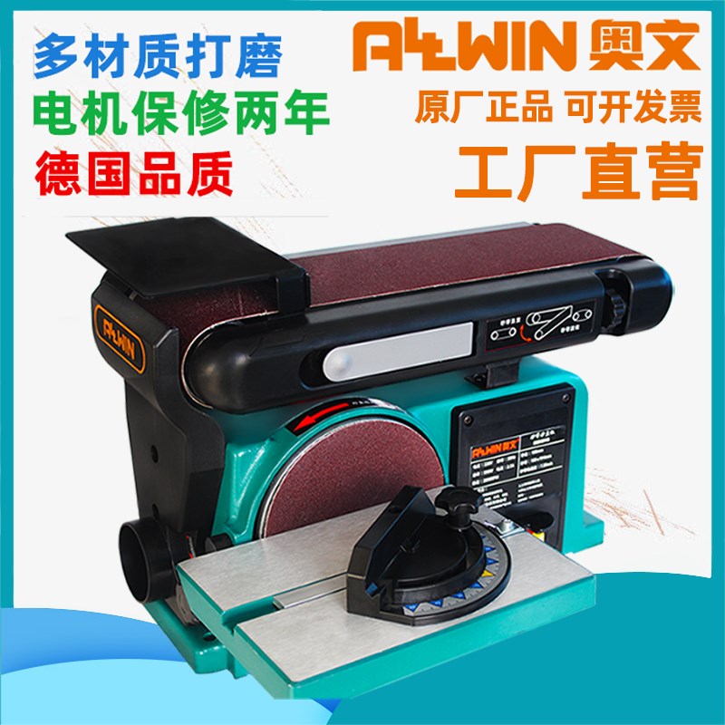 砂带机砂纸机砂光机砂盘砂u带机台式打磨机砂轮机多功能木工抛光