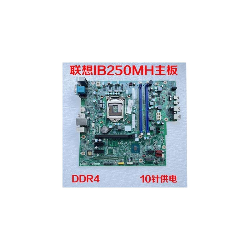 原装联想IB250MH主板 B250芯片组 支持七代CPU DDR4代内存 10针