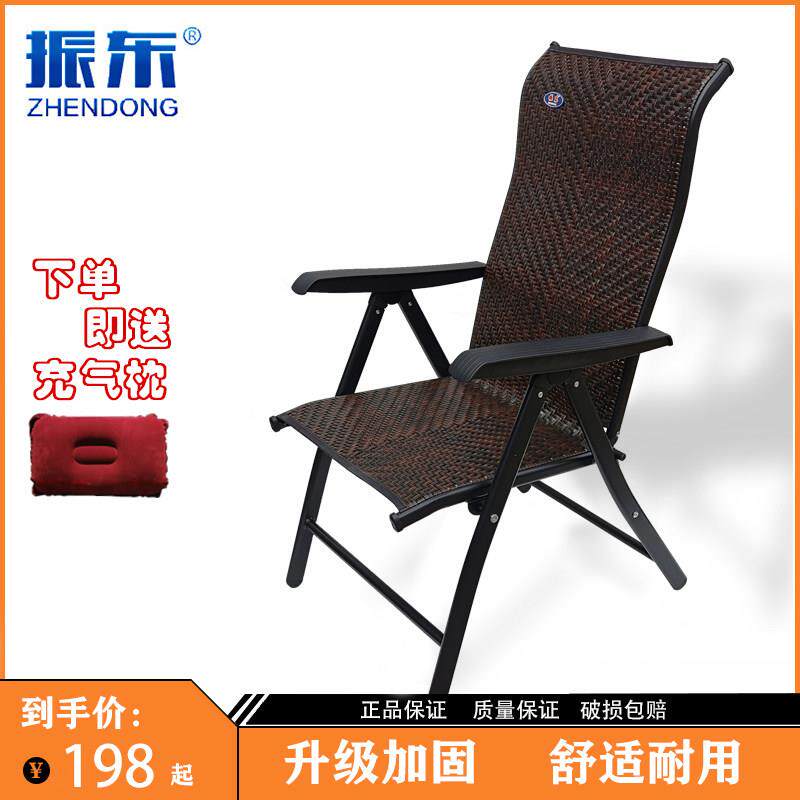 振东折叠藤椅办公椅午休躺椅阳台老人睡椅按摩椅电脑椅多功能调节
