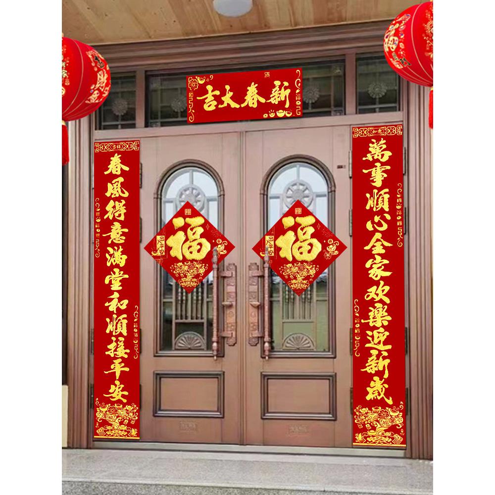2026马年对联福字新年自建房大门十一字绒布春联过年大门门联装饰
