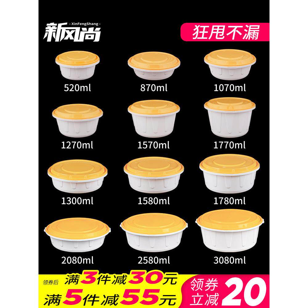 一次性饭盒圆锁外卖盒防漏汤面麻辣热碗商业快餐饭盒
