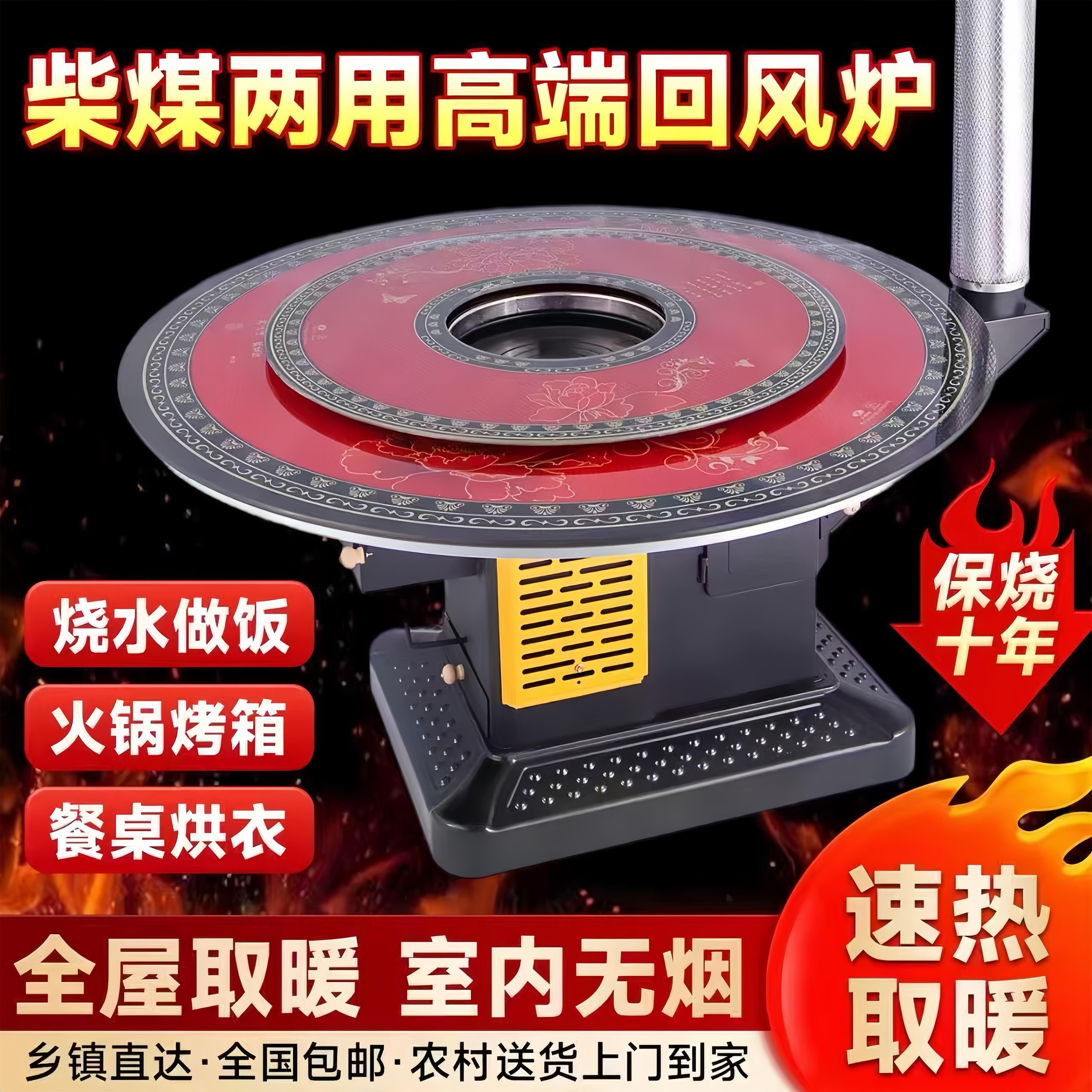 柴火暖炉烤火炉家用气化炉烧柴烧煤炭室内炉农村回风炉两用无烟