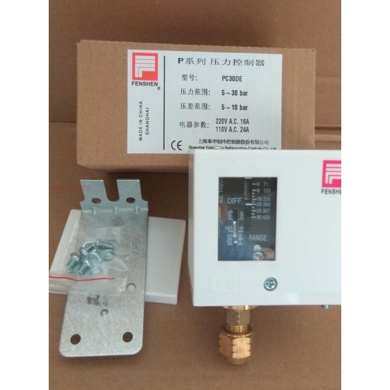 风神Pc30De空调高压保护冷库压力开关模块压力控制器风机调速