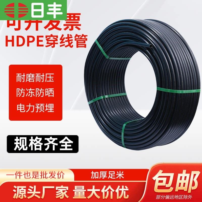 日丰pe水管PE管PE自来水水管PE国标管4分6分给水管饮用自来水管全