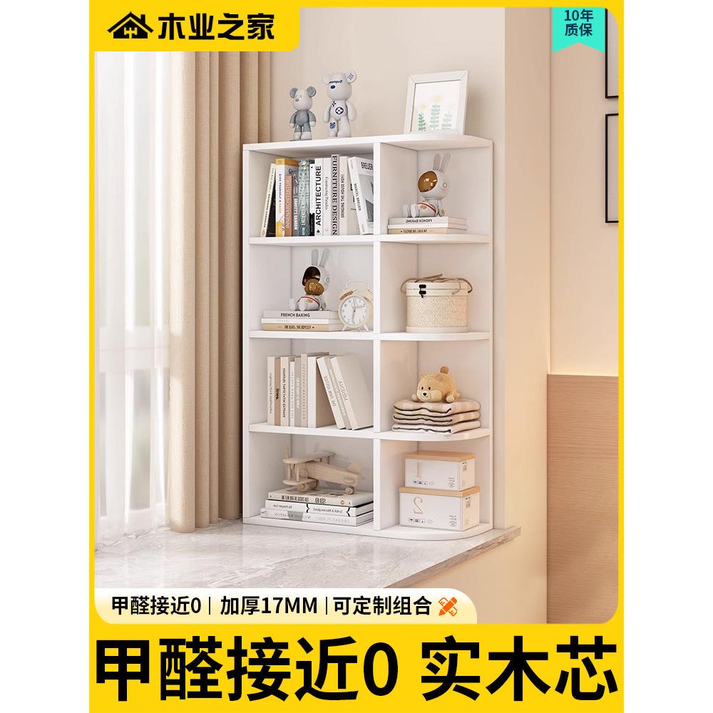 实木书架地板站立式储物架家庭儿童凸窗柜储物柜阳台储物柜低柜角