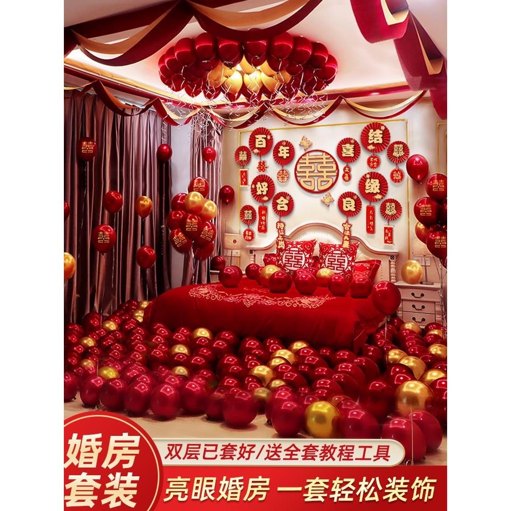 婚房布置套装男方女方新房网红卧室婚礼婚庆用品大全气球结婚装饰