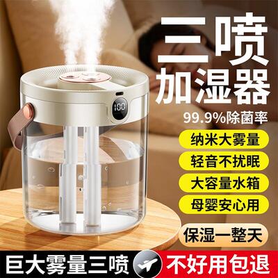 【董字晖精选】2026新款加湿器小型三喷大雾量办公室桌面迷你家用
