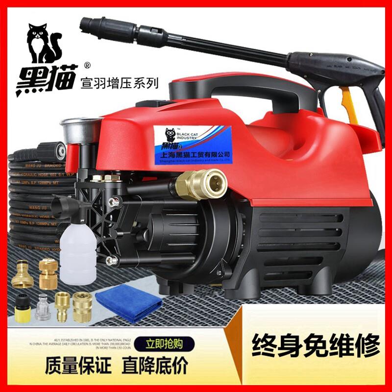 黑猫宣羽全自动高压家用洗车机220v多功能清洗机洗车刷车水泵商用