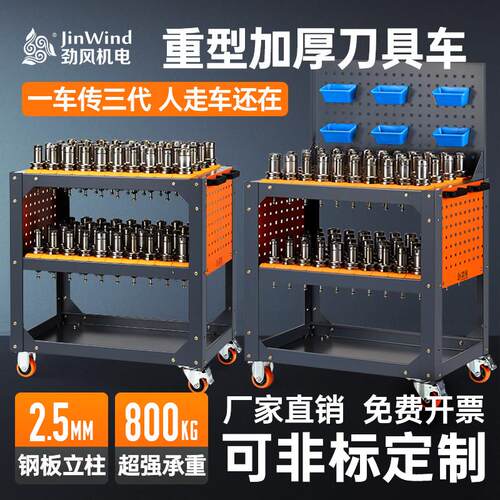 加工中心刀具车BT40数控机床刀具架cnc工具车BT50刀柄小推车hsk63