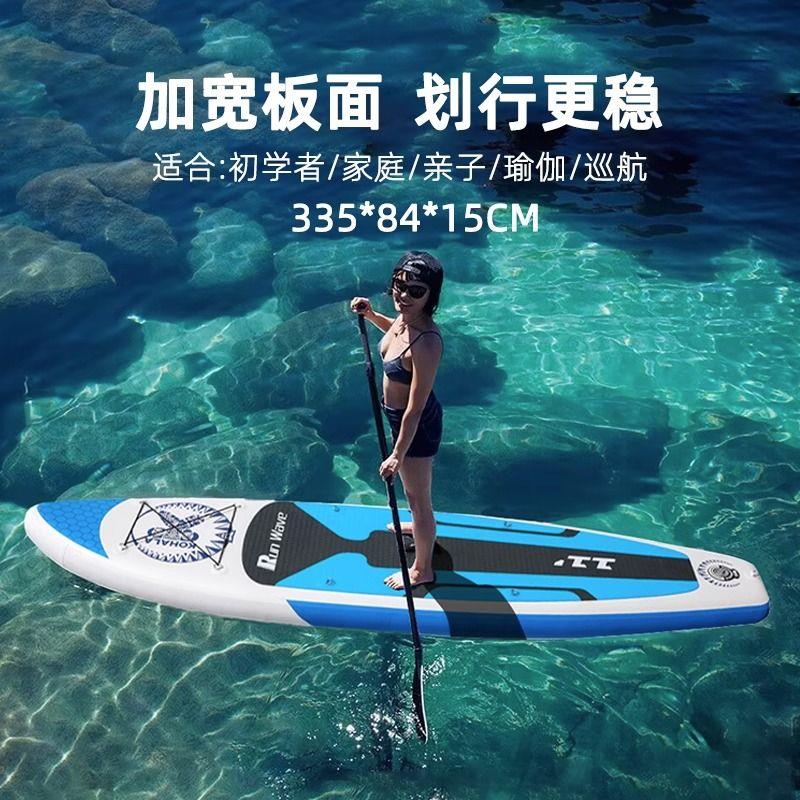 冲浪板sup桨板站立式竞速充气浆板海上划水板水上滑板加厚软浮板
