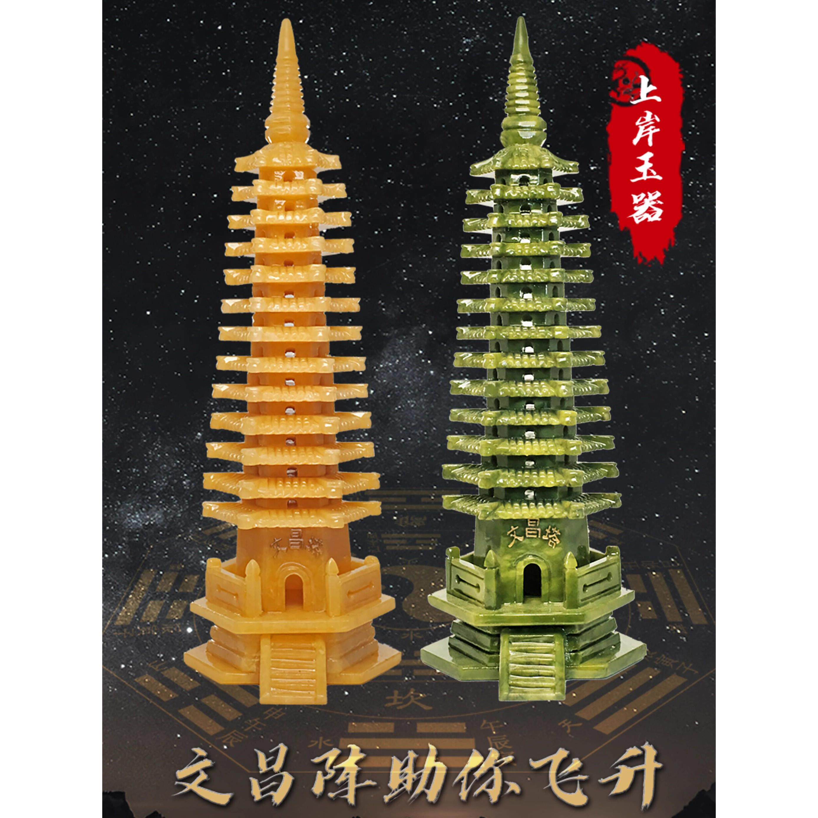 天然玉石文昌塔9层13层办公室家居日常送礼祝福进步文昌塔摆件
