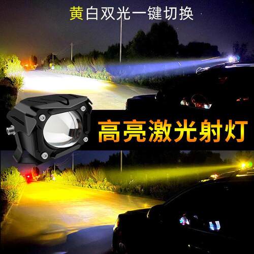 远近光一体LED射灯 电动车强光照明配件 12V 60W LED射灯