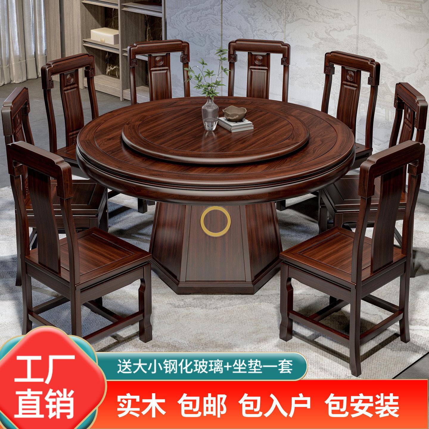 2026新款高端乌金木实木圆形餐桌椅组合新中式家用大圆桌带转盘