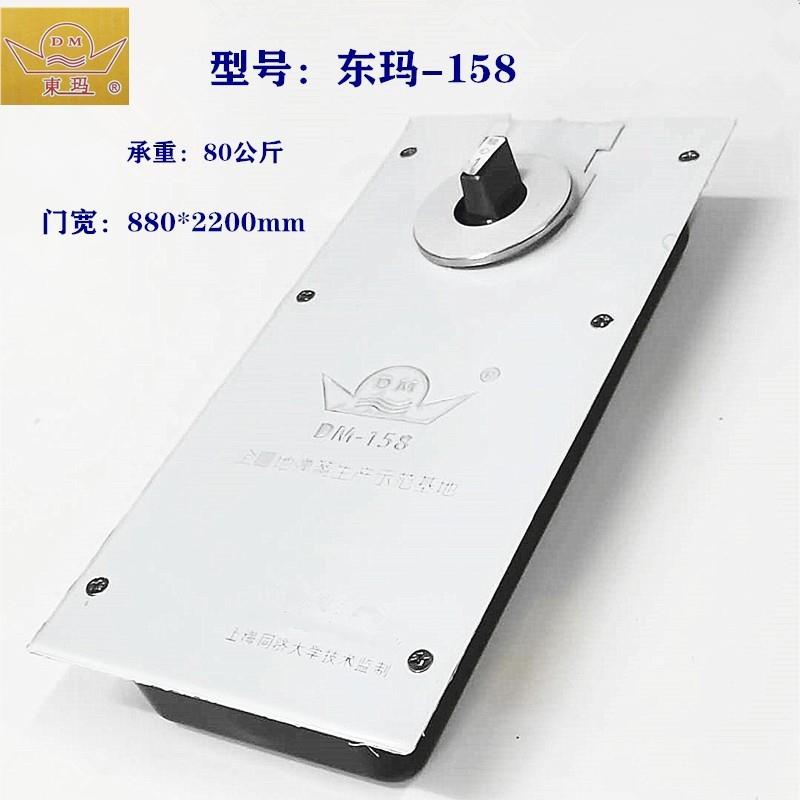香港东玛DM158无配件地弹簧关门器有框玻璃门木门承重公斤