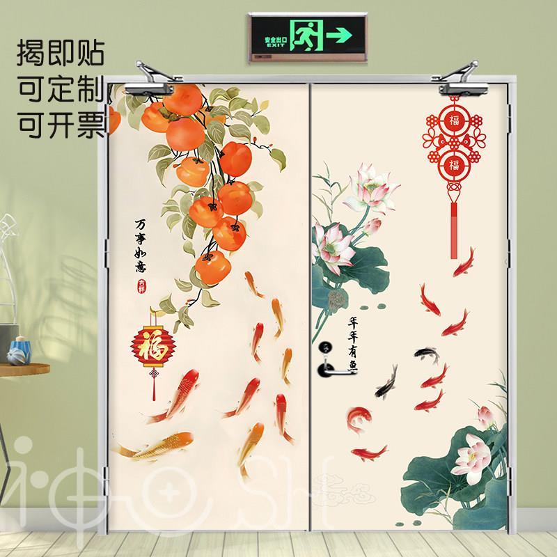 新中式九鱼防火门贴纸自粘定制双门改造遮挡贴民俗暖风机居灯笼