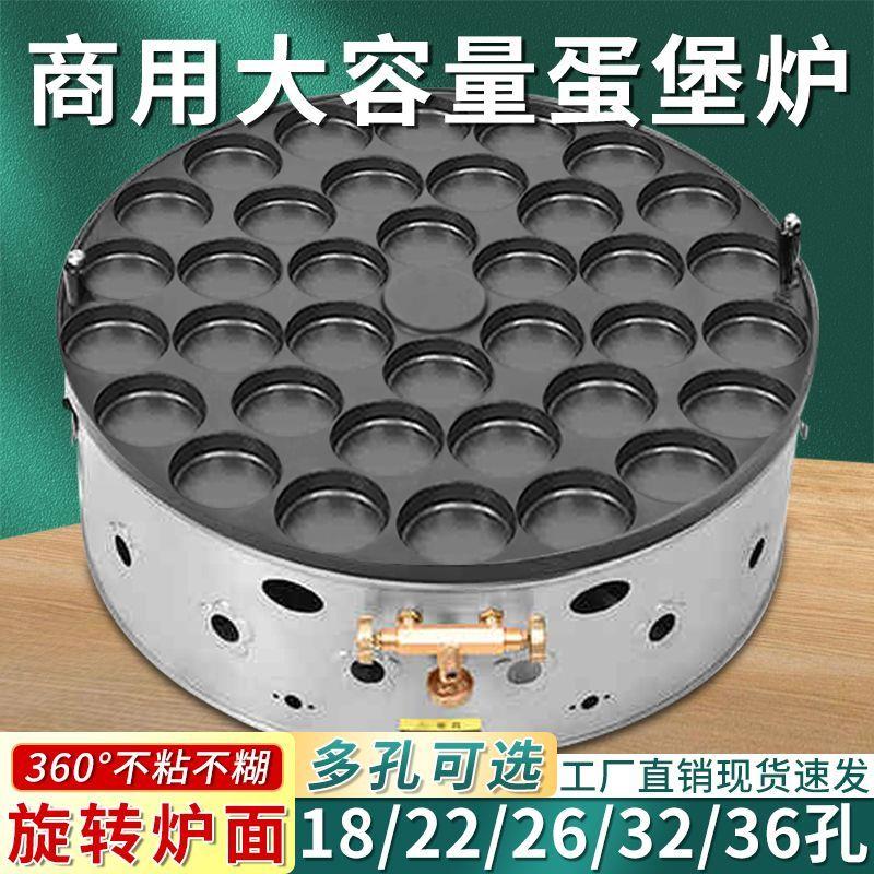 圆形蛋堡炉旋转鸡蛋汉堡炉肉蛋堡机摆摊商用红豆饼炉车轮饼小吃