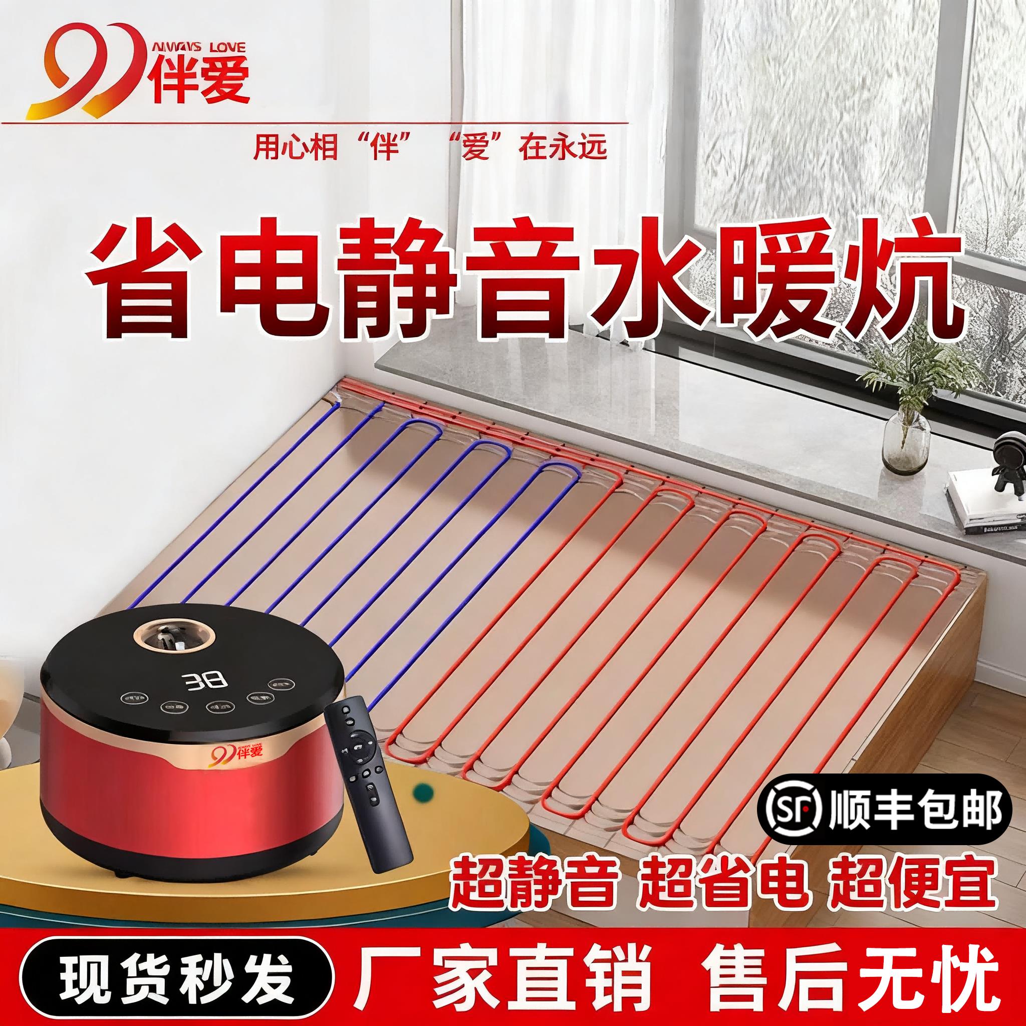 水暖炕全套家用主机电热炕水循环地暖水暖电热毯智能恒温单控双切
