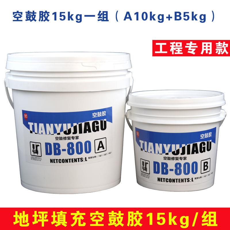 瓷砖空鼓灌注胶翘边墙地面快速修复石材大理石注浆机双组份黏合剂