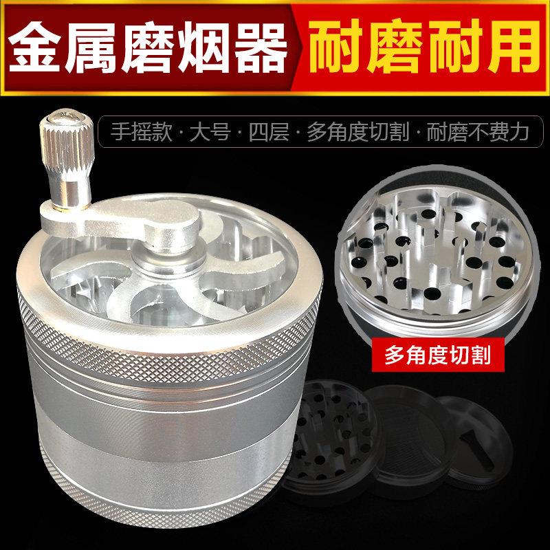 手摇磨烟器 碎烟机烟叶烟丝四层创意手动卷烟搅拌铝合金属盒大号