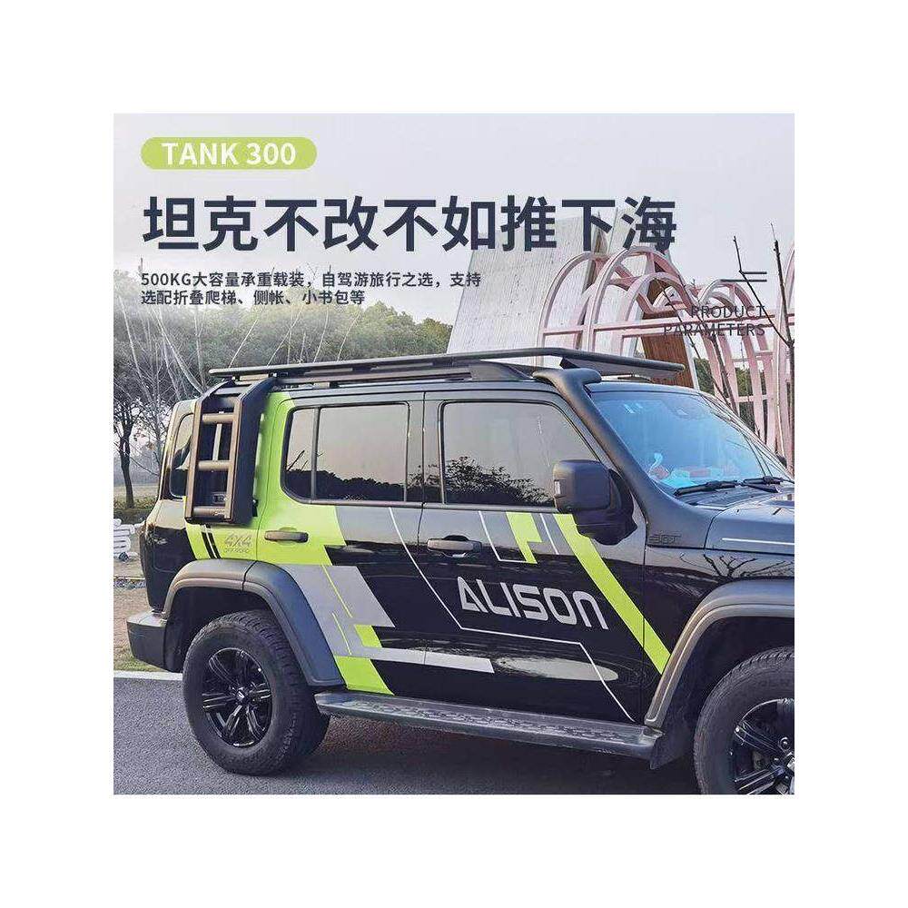 坦克300车顶行李架铝合金爬梯书包机甲网车顶平台行李框侧帐篷