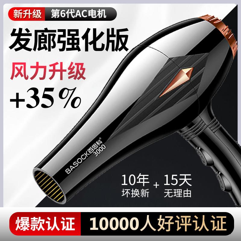 发廊大功率理髲店专用吹风机强力大风力家用蓝光负离子速干护发