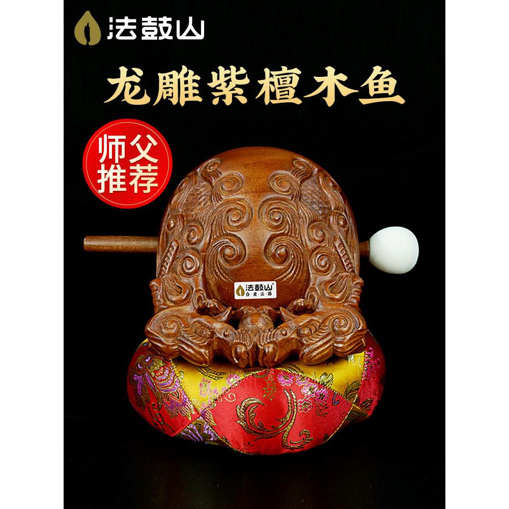 芬达山龙木雕鱼实木乐器打击乐器台湾工艺品老式小型木鱼家用大型