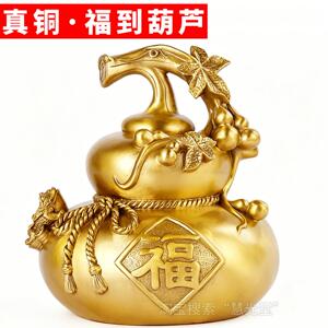 纯黄铜福到葫芦福字葫芦连藤大肚葫芦铜葫芦家居办公室客厅铜摆饰