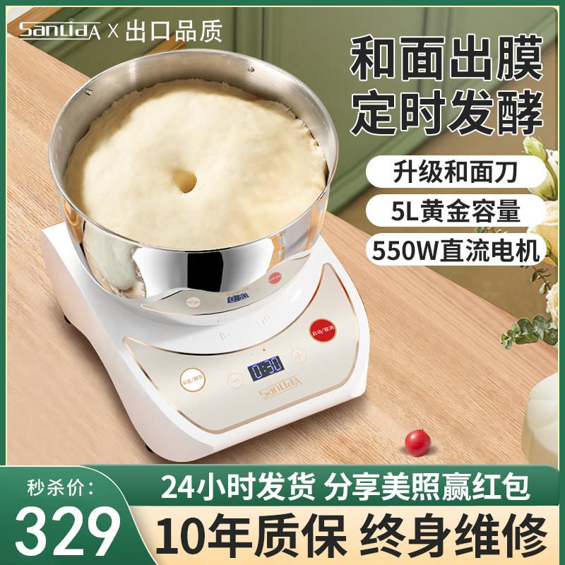 sanlida和面 面机家用小型厨师机全自动揉面 面机定时发酵搅面发