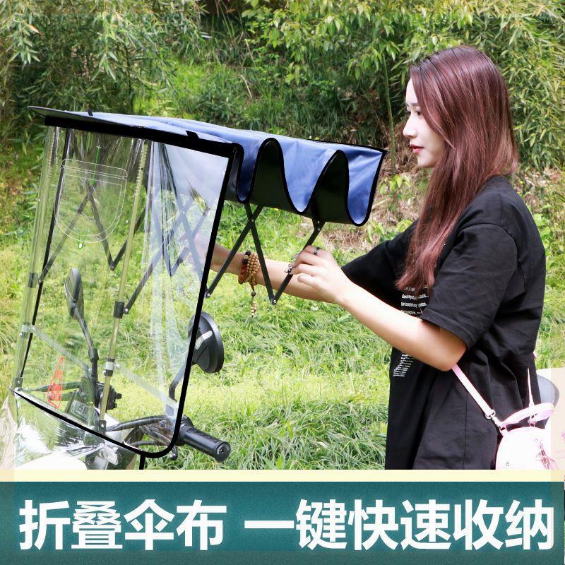 名婵新款电动车电瓶车雨棚蓬可伸缩挡风板折叠式遮阳伞棚防雨防晒