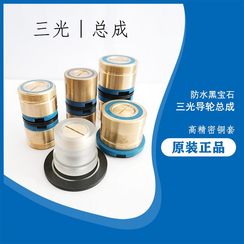 线切割配件 导轮总成 三光HA400宝石防水三光中走丝导轮总成38-63