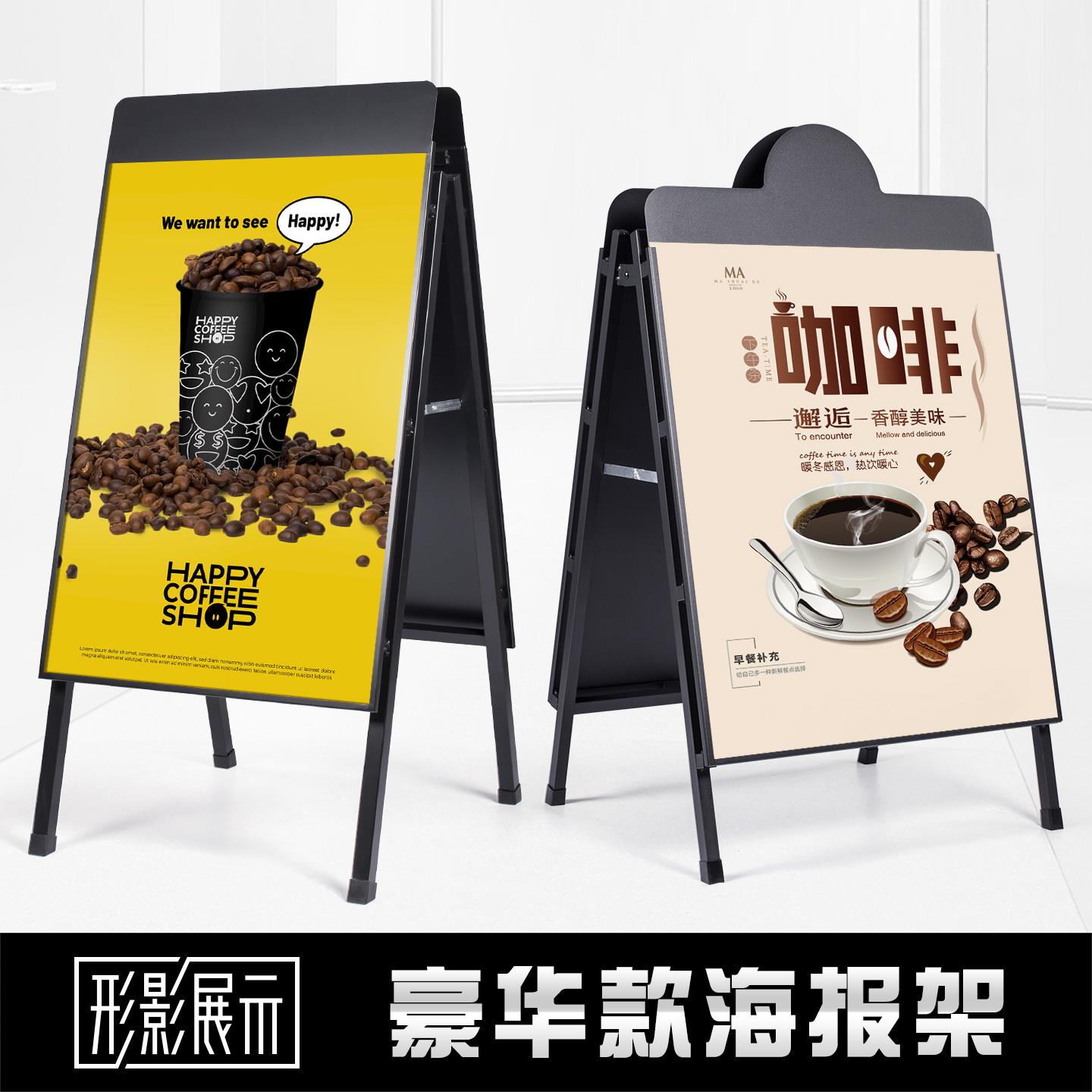 奶茶咖啡店门口kt板海报架广告牌展示牌铁质立式落地式宣传支架