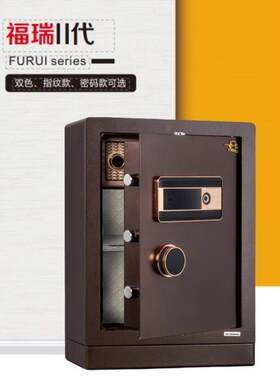 中亿保险箱家用小型45指纹密码款保险柜办公大型60cm电子款保管箱