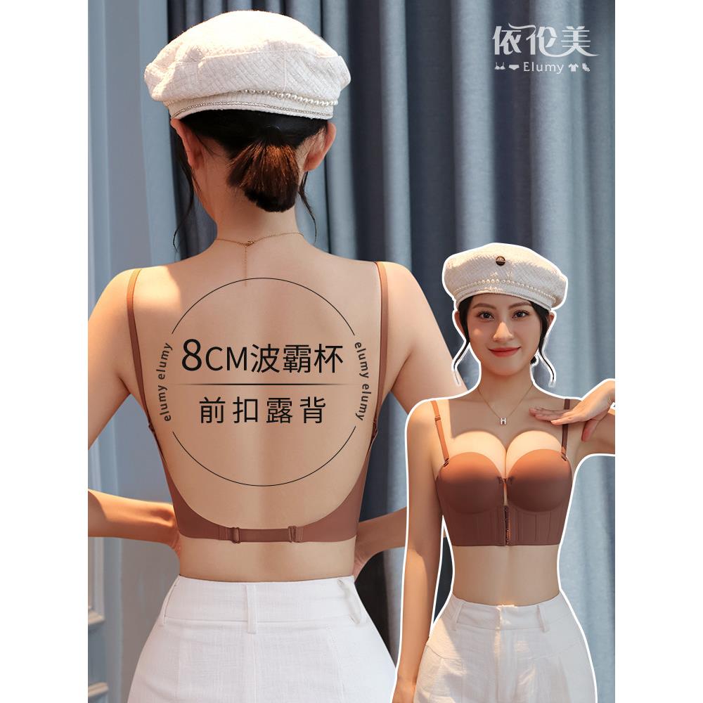 大露背内衣女小胸聚拢显大加厚8cm前扣u型美背一体式外扩文胸罩夏