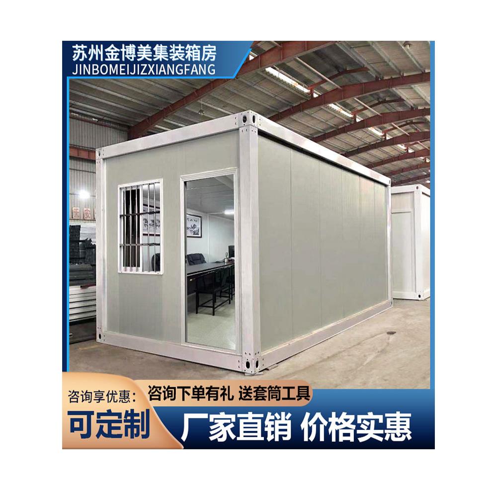 住人集装箱移动房工地简易活动板房集成房屋临时防火办公室阳光房