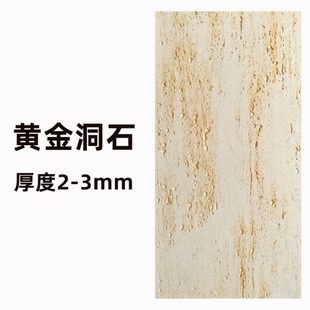 软质罗马白洞石软石饰面板外墙夯土板洞石板软瓷超薄柔性石材瓷砖