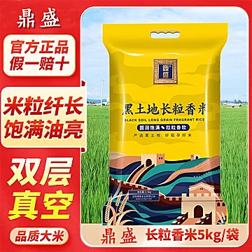 现磨东北鼎盛长粒香大米2.5kg