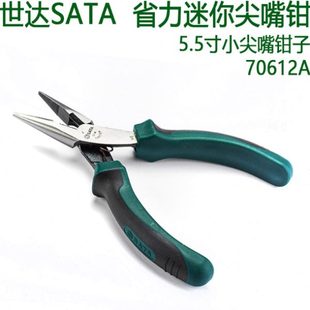 细尖 厂促世达70612A省力型迷你尖嘴钳5.5寸小尖嘴带弹簧 小钳