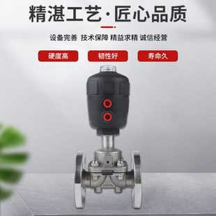 隔膜阀法兰连接直角双由令活接塑料隔膜阀 厂促直供不锈钢气动快装